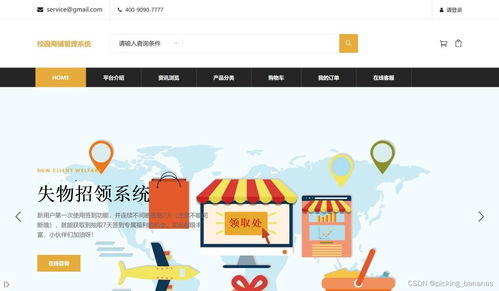 基于微信小程序的校園失物招領(lǐng)管理系統(tǒng)設(shè)計(jì)與實(shí)現(xiàn)