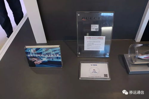 MWC上海 移遠攜多款新品亮相，高低速產品齊頭并進引領移動技術新浪潮