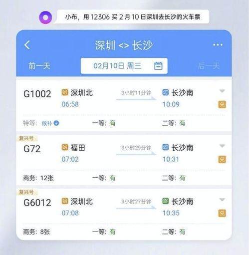 12306適老化升級 綠廠在行動，從手機到IoT一個都不落