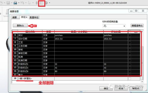 proe creo產品結構設計 工程圖模板 零件庫的使用和繪圖
