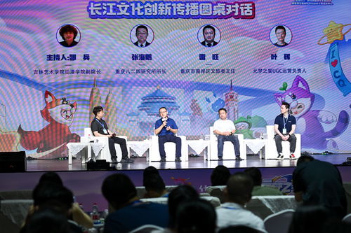數(shù)字游戲讓長江文化“活”起來 《星探長江》游戲地圖創(chuàng)意大賽在渝啟動