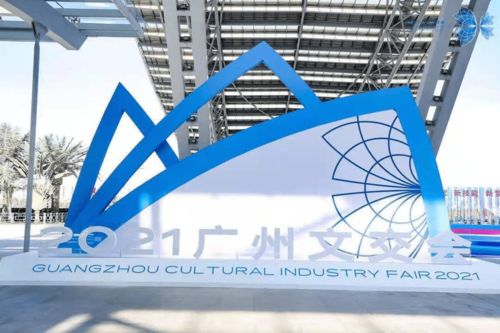 影譜科技亮相2021廣州文交會 以AI賦能數(shù)字文創(chuàng)軟件開發(fā)，助推文化產(chǎn)業(yè)數(shù)字化創(chuàng)新
