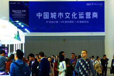 志在中國“迪士尼”，華僑城以“IP+VR+AI”玩出文旅新模式 數(shù)字文化創(chuàng)意軟件的開發(fā)之路