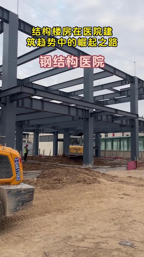 鋼結構樓房在醫院建筑趨勢中的崛起之路#蔚藍鋼結構 #鋼結構工程 #鋼